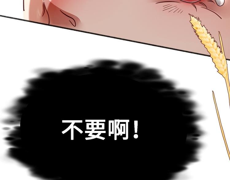 第十五话 麦芽糖（三）