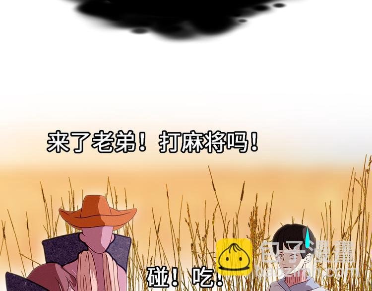第十五话 麦芽糖（三）