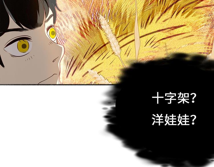 第十五话 麦芽糖（三）