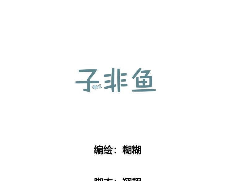 第十四话 麦芽糖（二）
