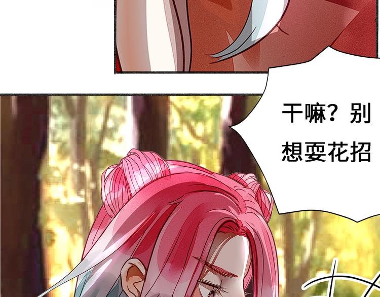 第十四话 麦芽糖（二）