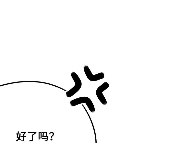 第十四话 麦芽糖（二）