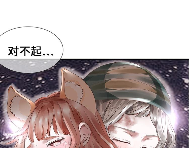 第十二话 青丘狐（六）