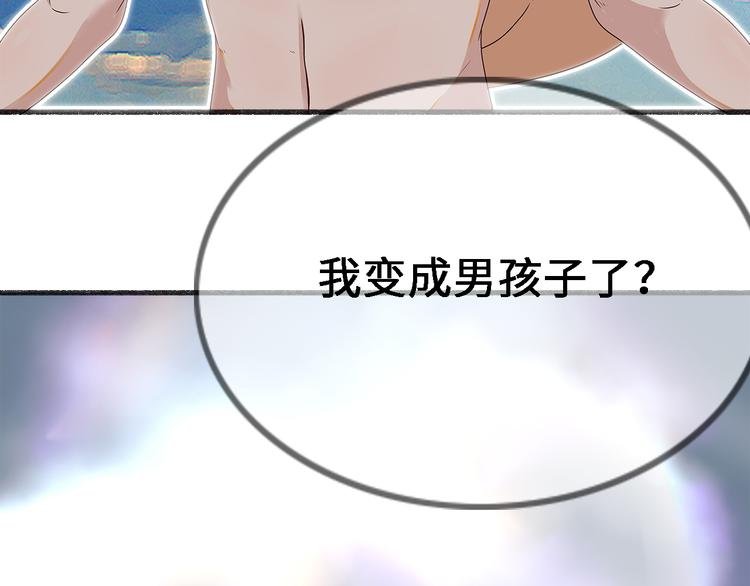 第十二话 青丘狐（六）