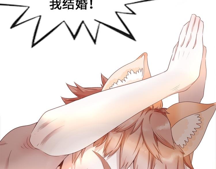 第十二话 青丘狐（六）