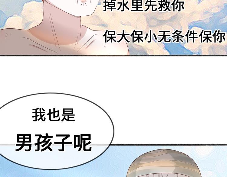 第十二话 青丘狐（六）