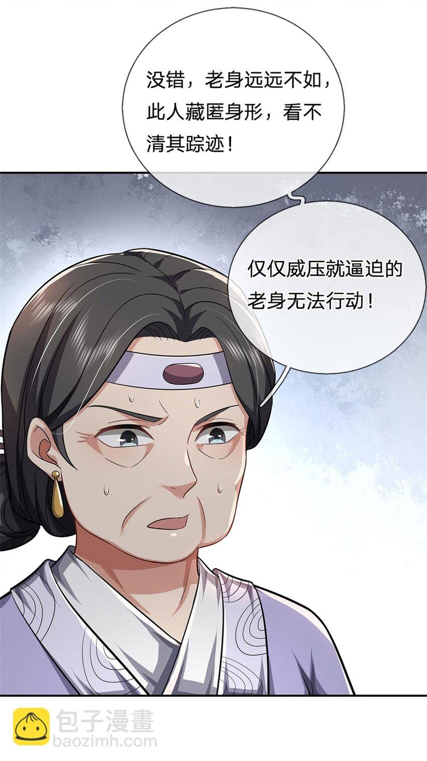 第9话 此地卧虎藏龙