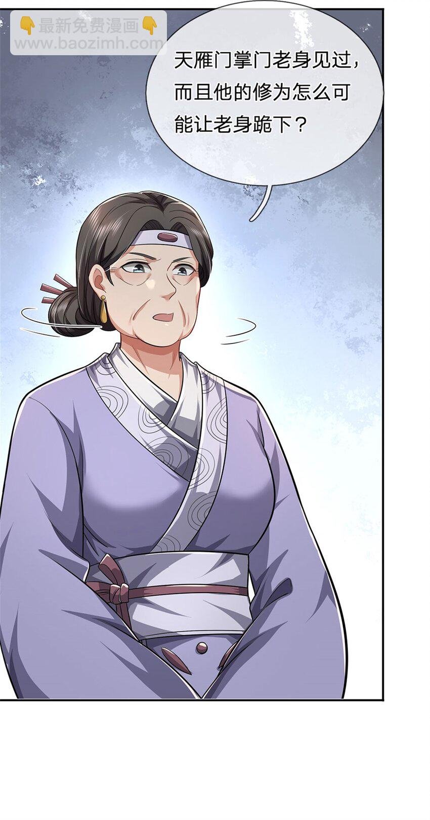 第9话 此地卧虎藏龙