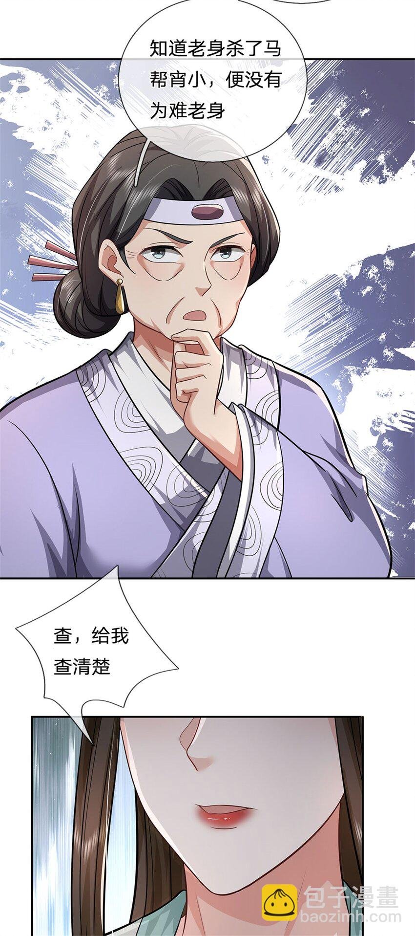 第9话 此地卧虎藏龙