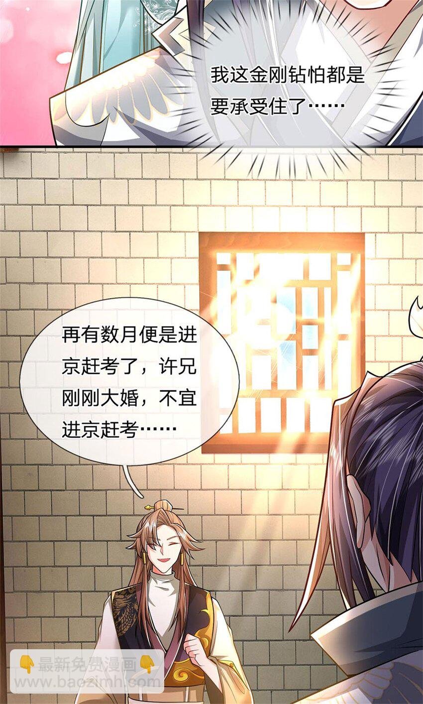第9话 此地卧虎藏龙