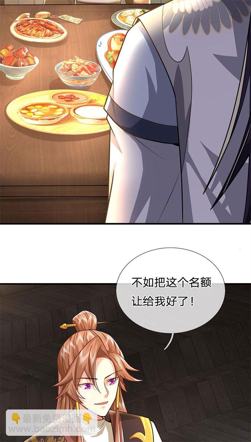 第9话 此地卧虎藏龙