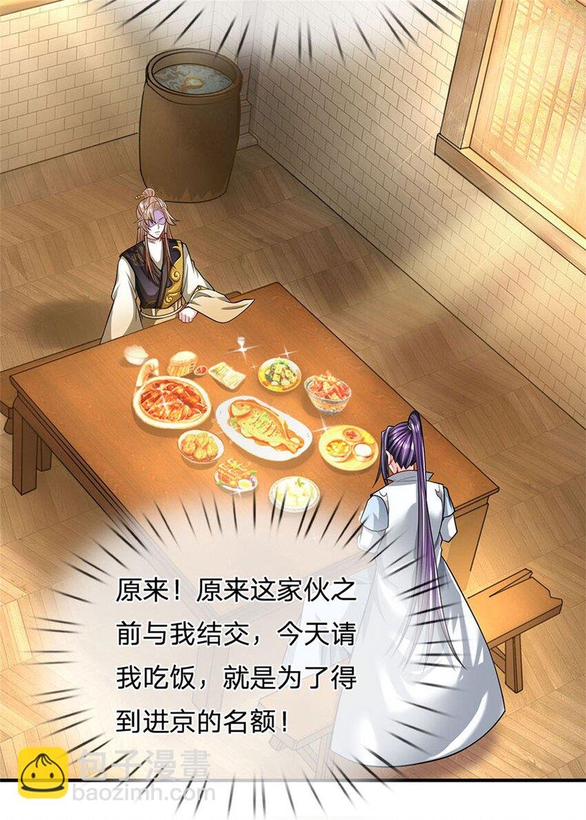 第9话 此地卧虎藏龙