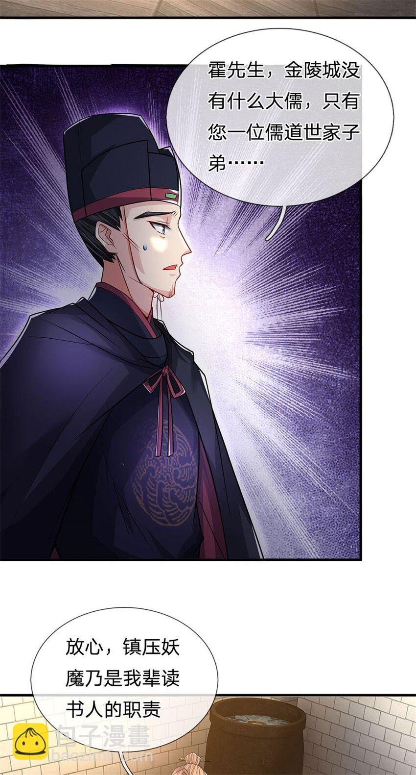 第9话 此地卧虎藏龙