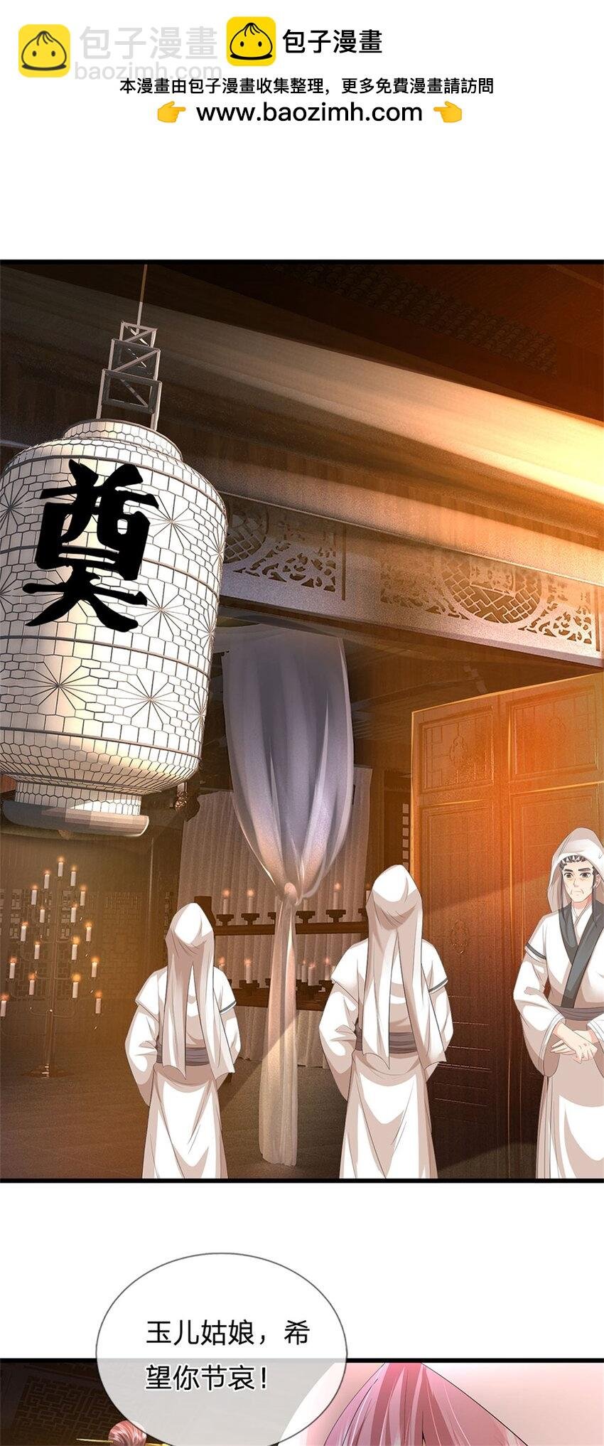 第98话 临场写作祭文