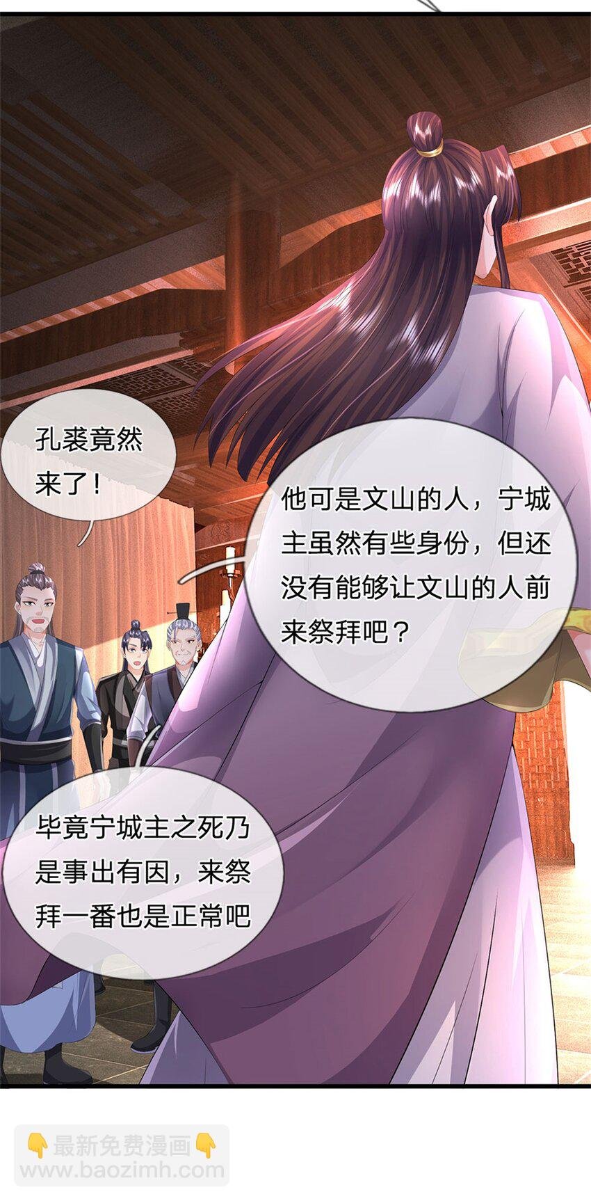 第98话 临场写作祭文