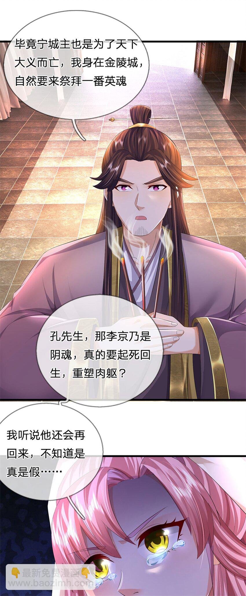 第98话 临场写作祭文