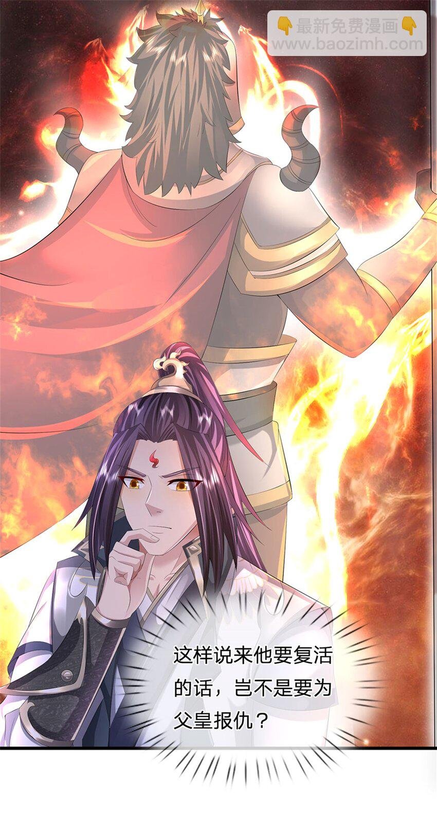 第98话 临场写作祭文