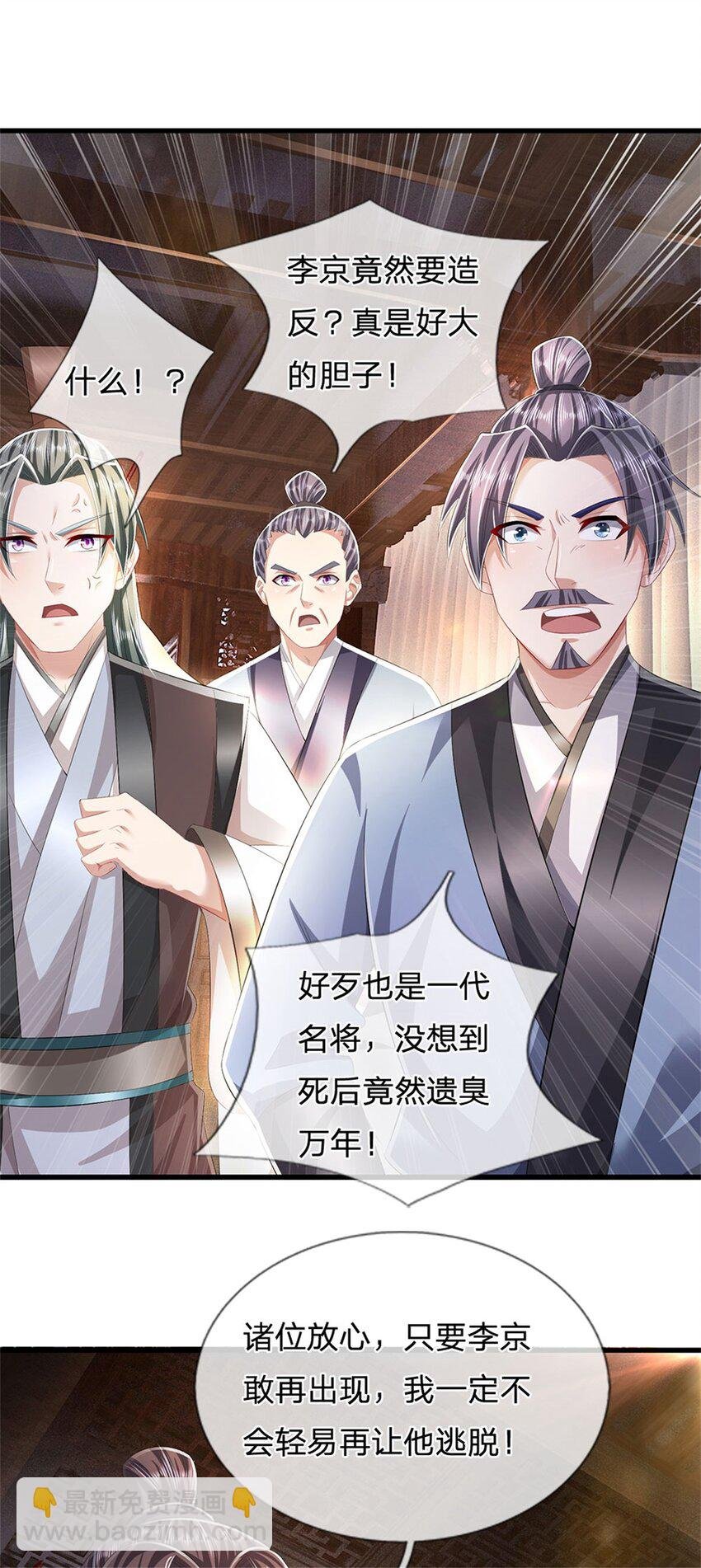 第98话 临场写作祭文