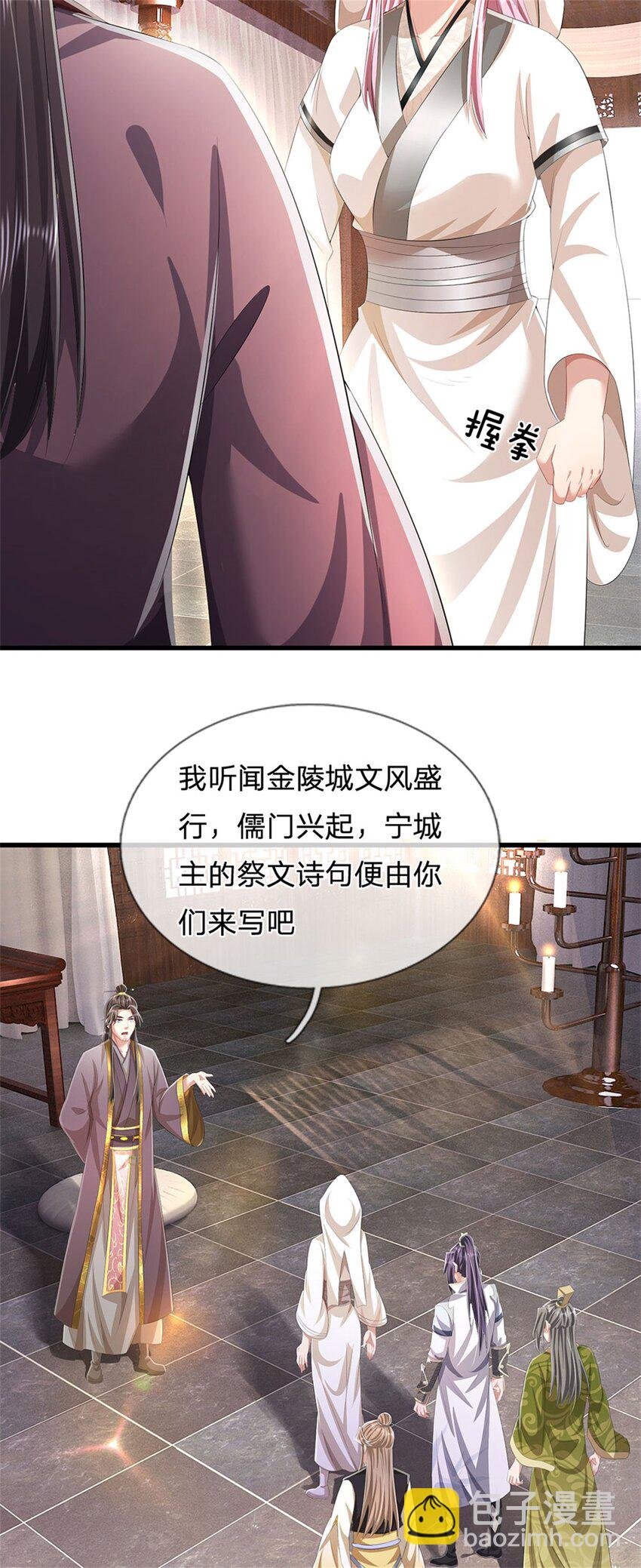 第98话 临场写作祭文