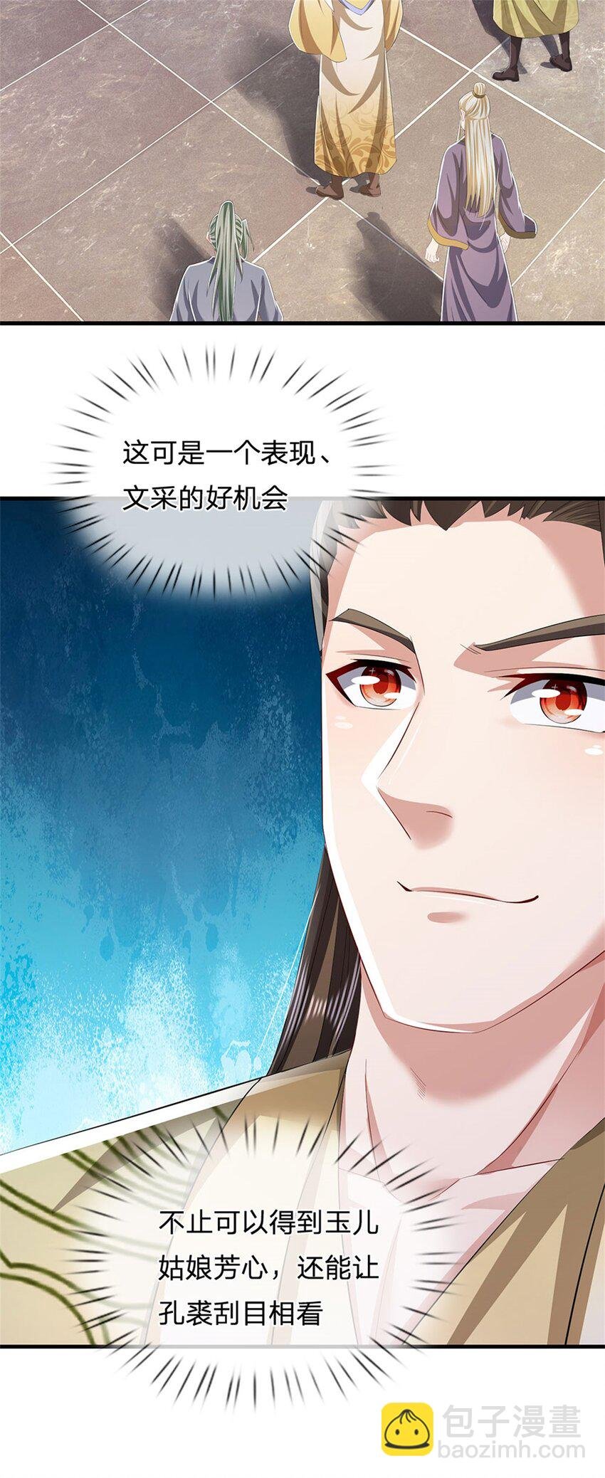 第98话 临场写作祭文