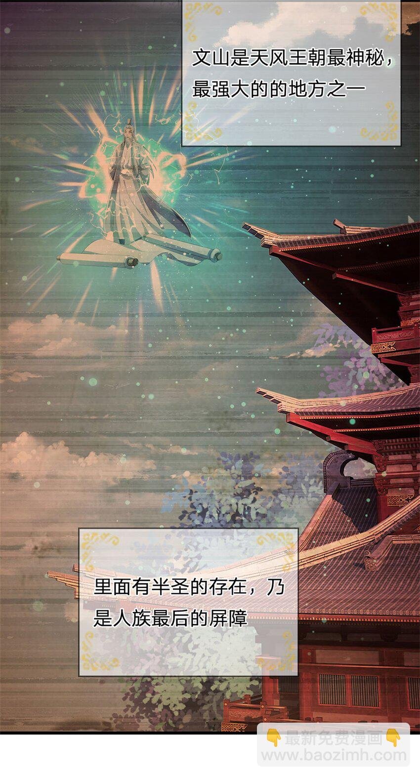 第98话 临场写作祭文