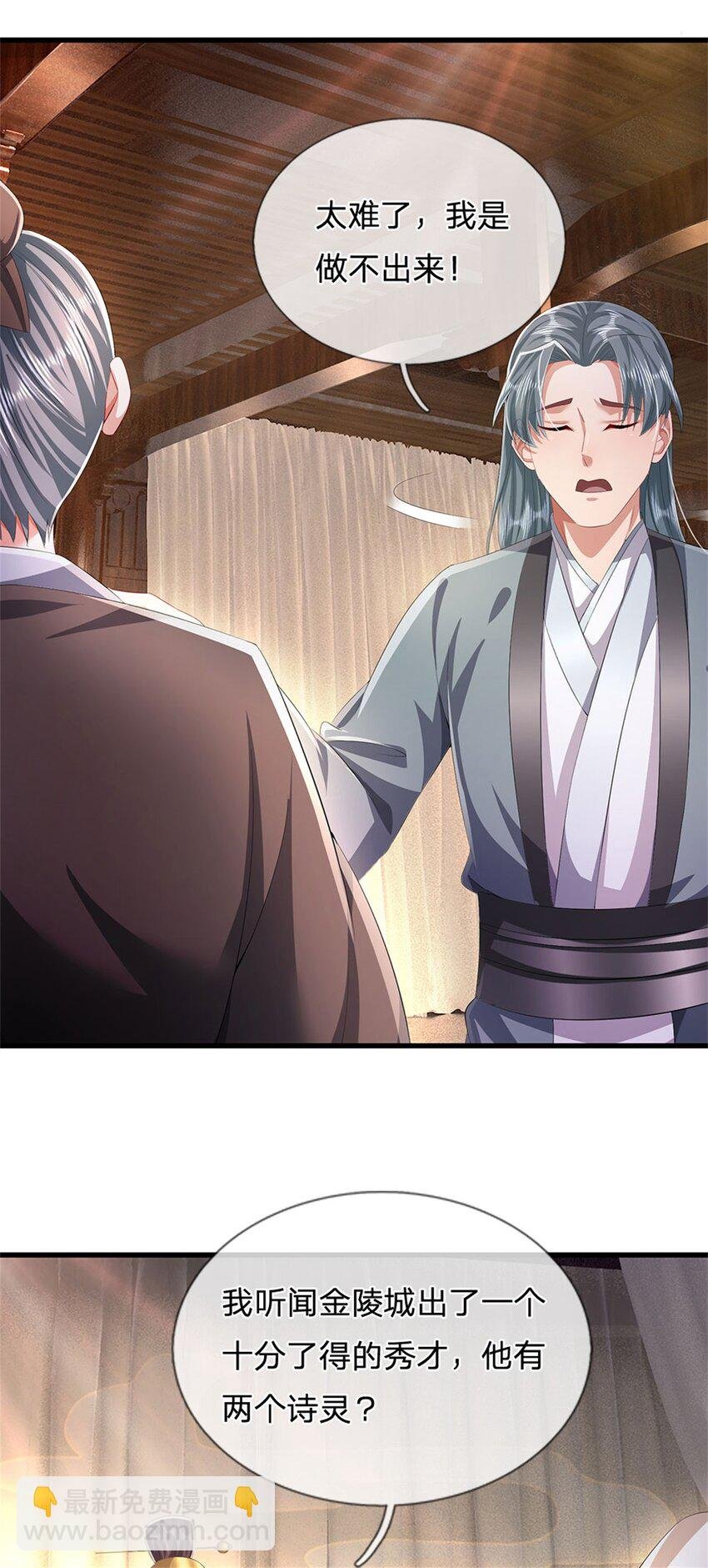 第98话 临场写作祭文