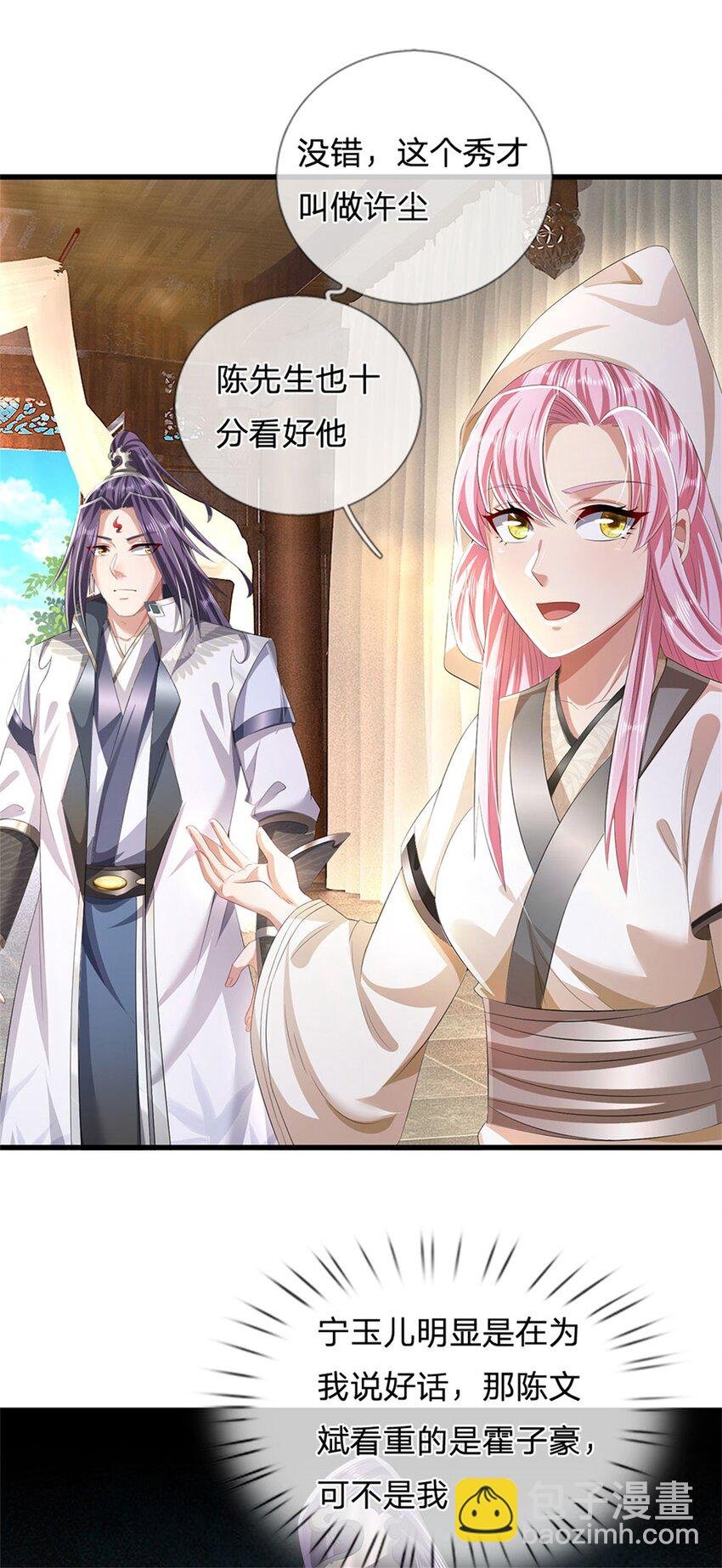 第98话 临场写作祭文