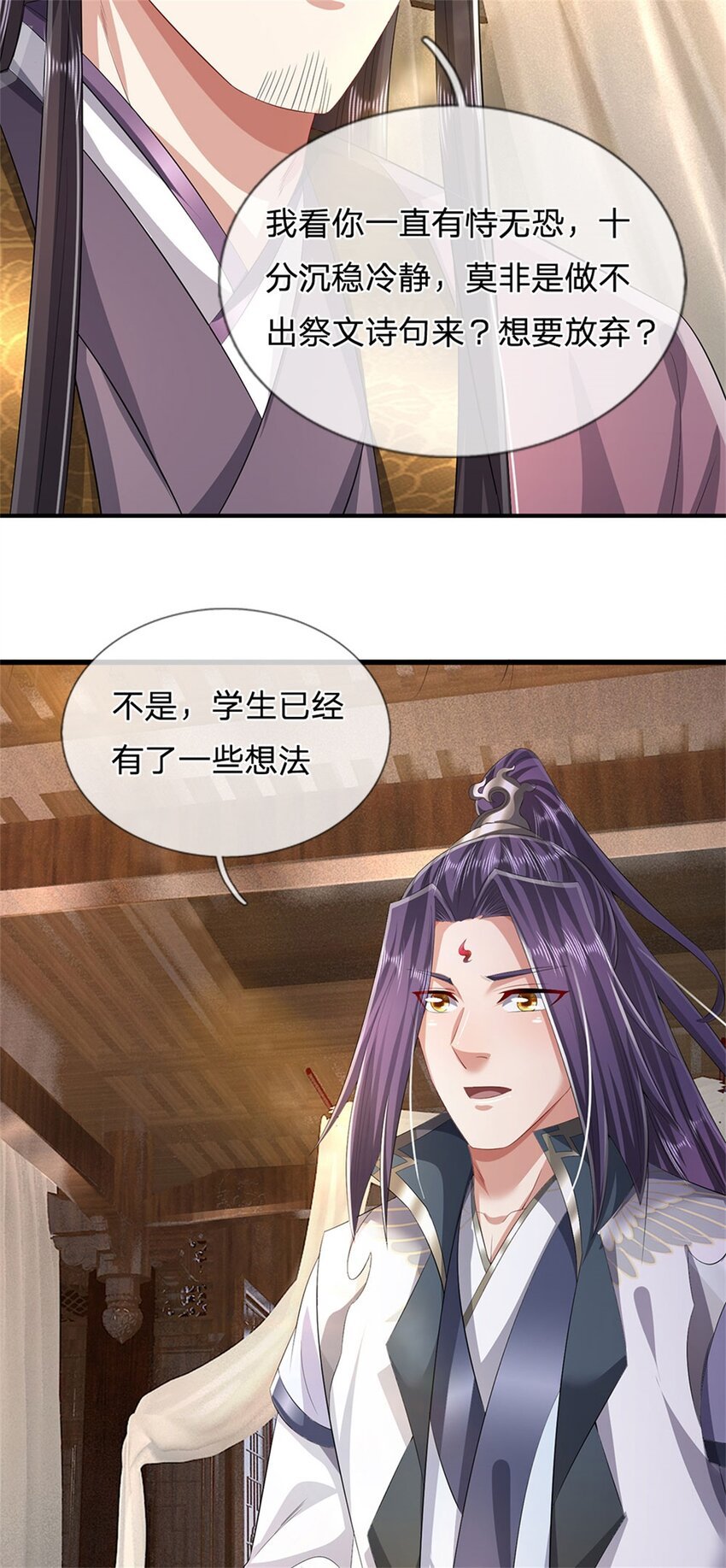 第98话 临场写作祭文