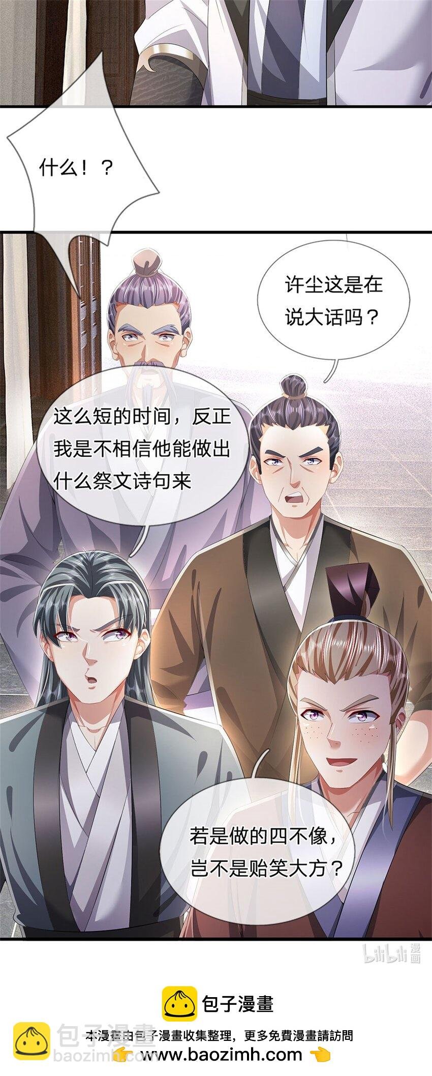 第98话 临场写作祭文