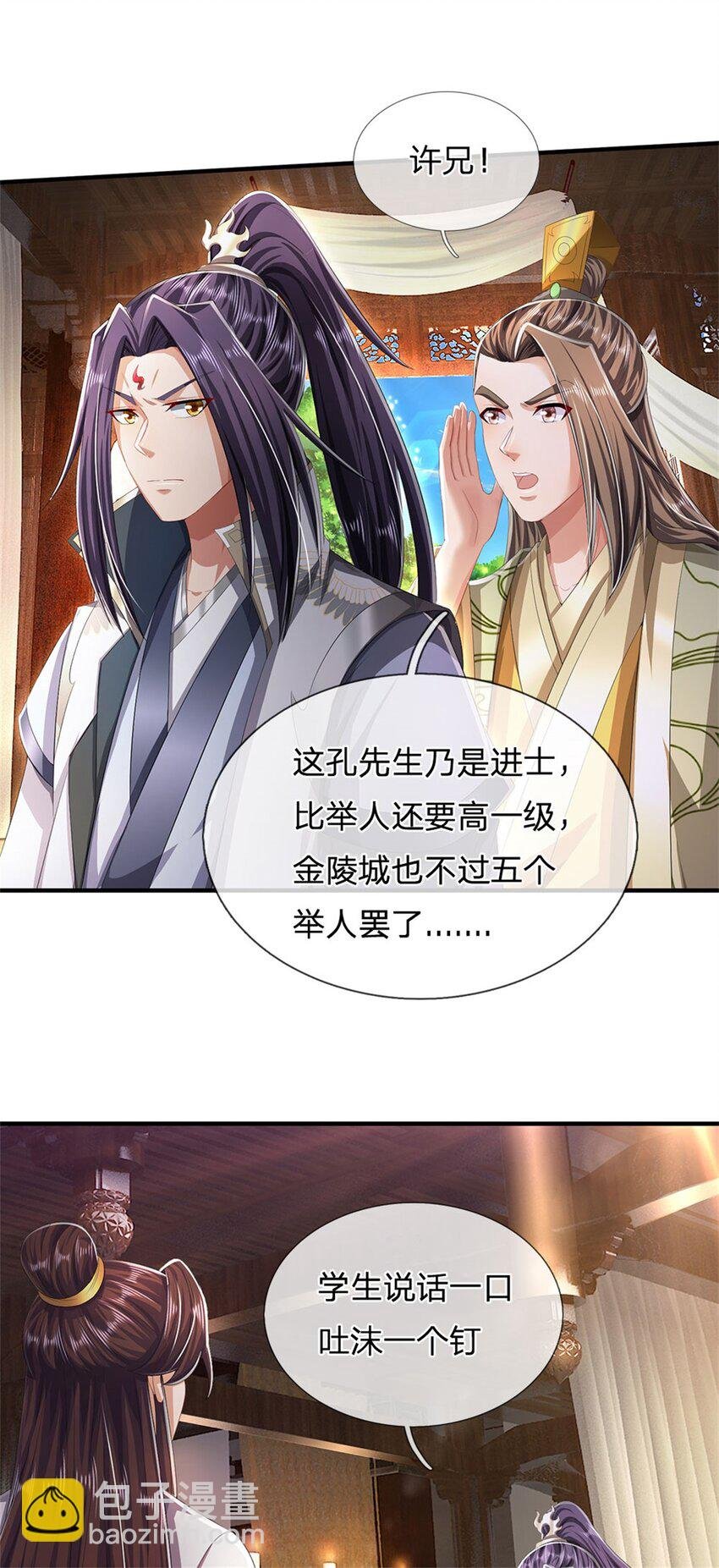 第99话 诗有鸣国之意