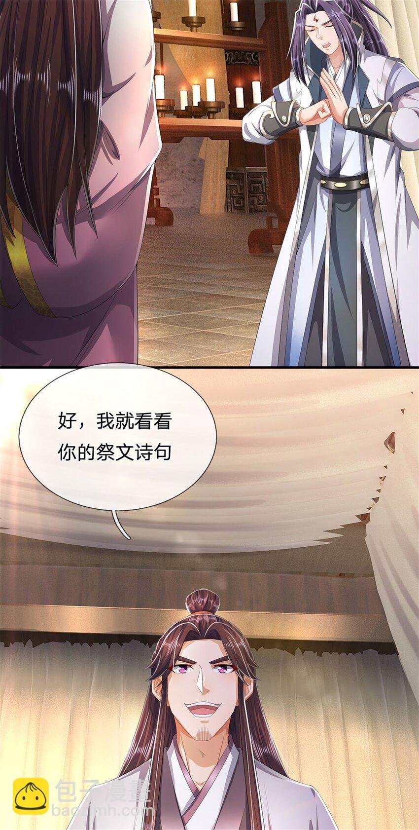 第99话 诗有鸣国之意