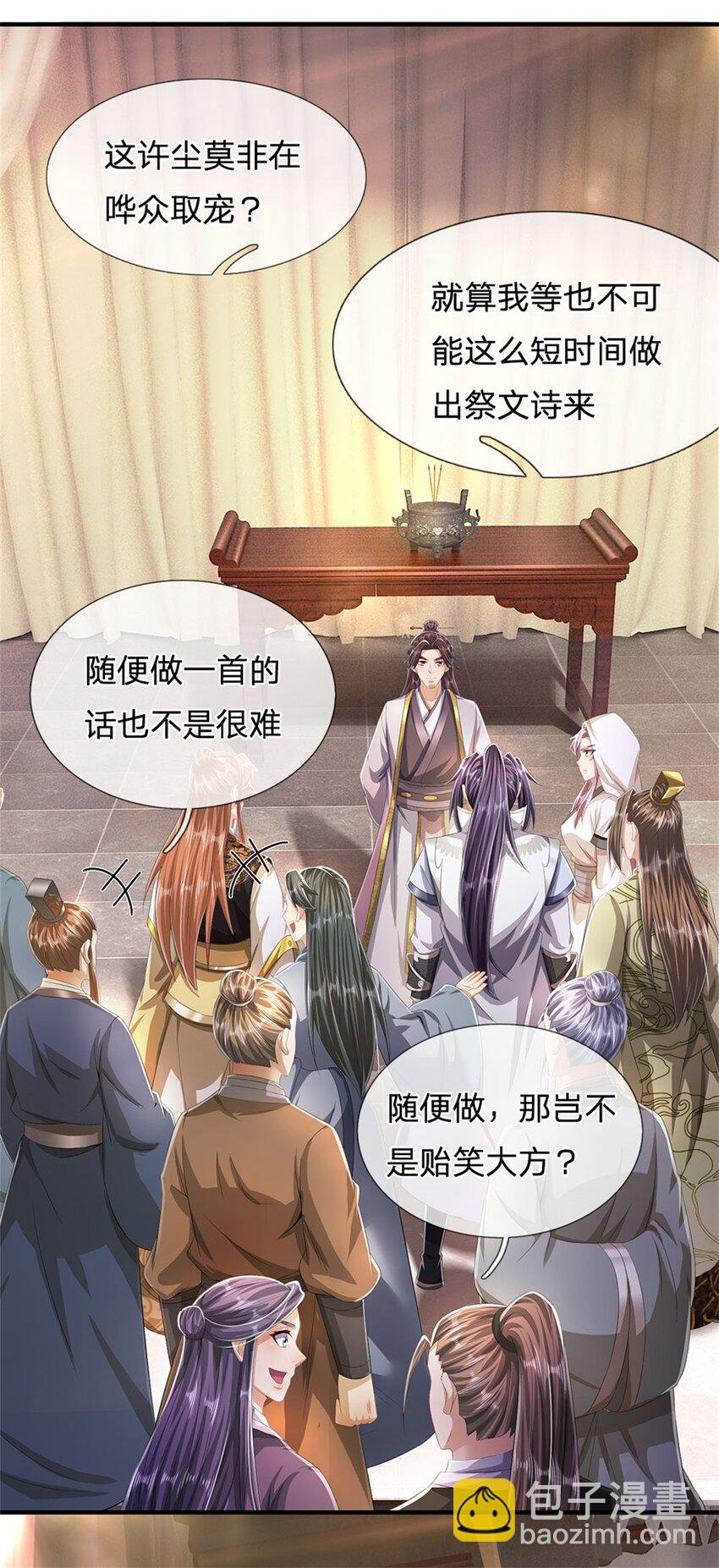 第99话 诗有鸣国之意