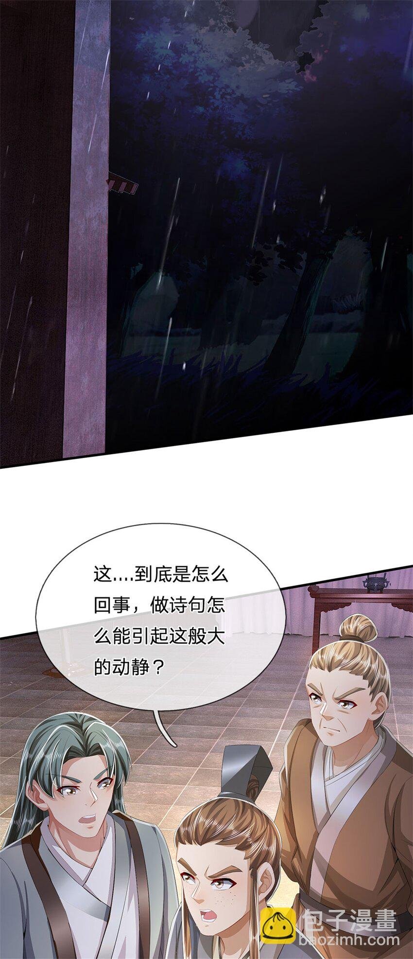 第99话 诗有鸣国之意