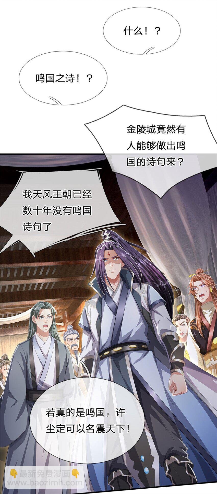 第99话 诗有鸣国之意