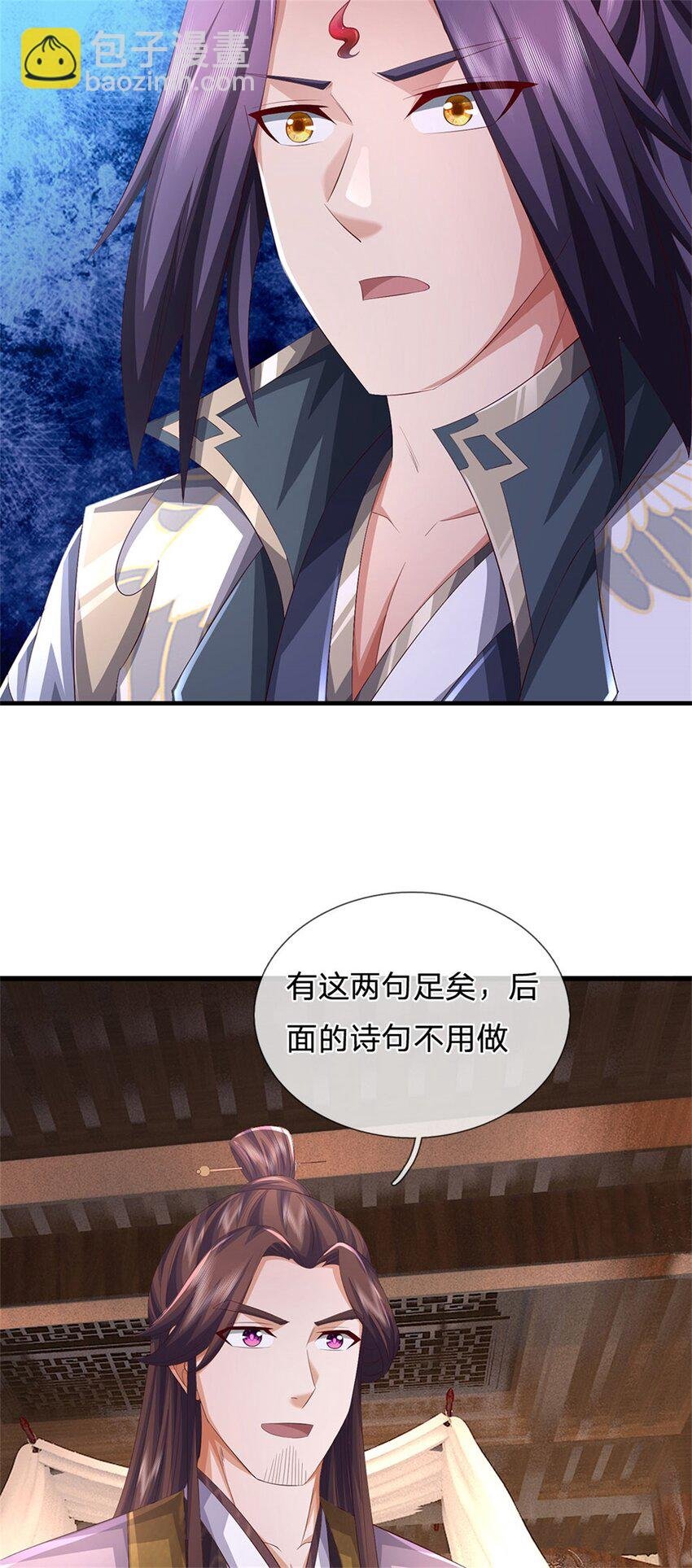 第99话 诗有鸣国之意