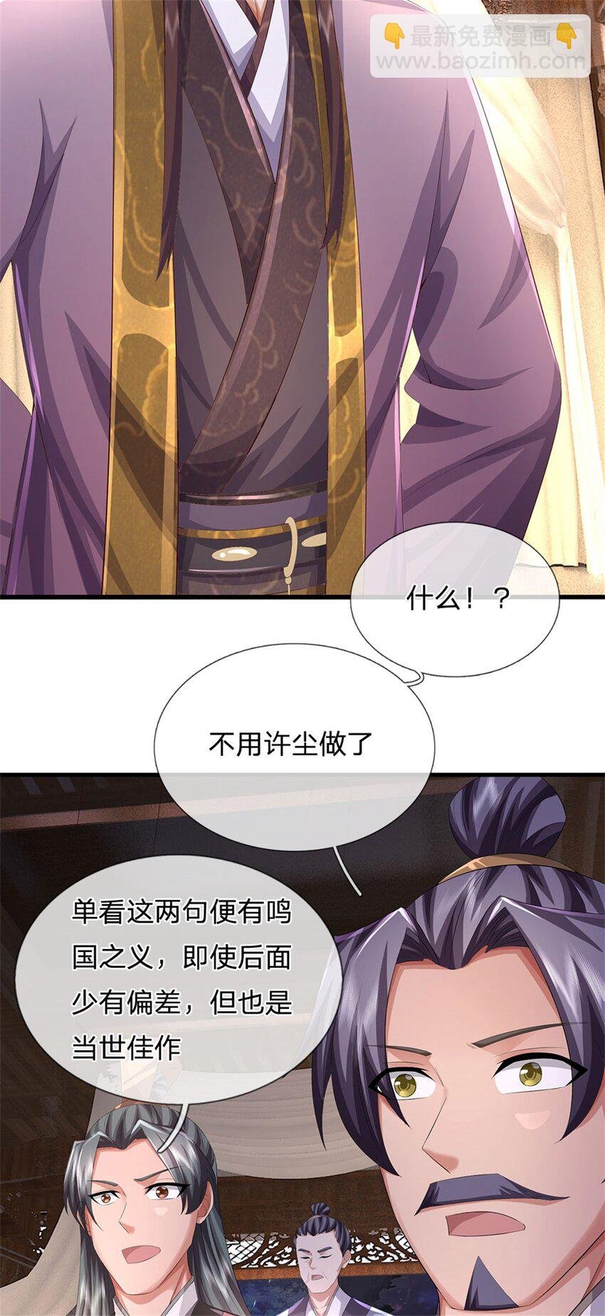 第99话 诗有鸣国之意