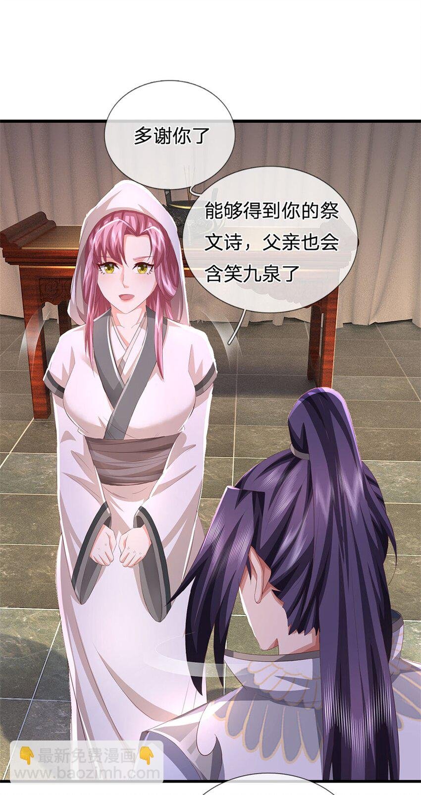 第99话 诗有鸣国之意