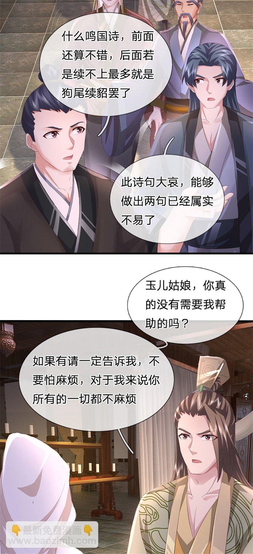 第99话 诗有鸣国之意