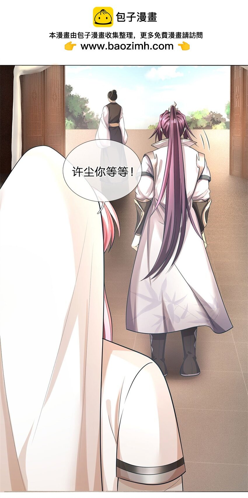 第100话 文山的举荐信