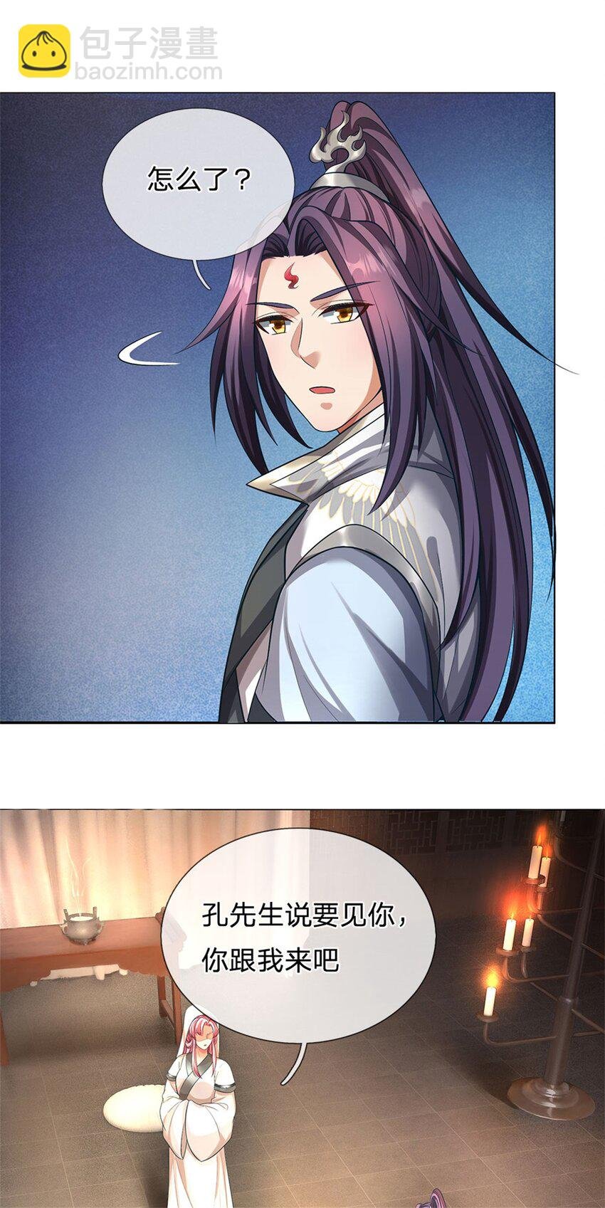 第100话 文山的举荐信