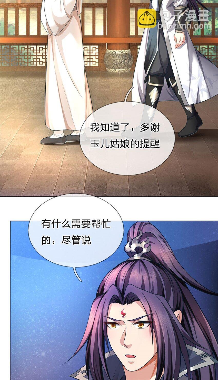 第100话 文山的举荐信
