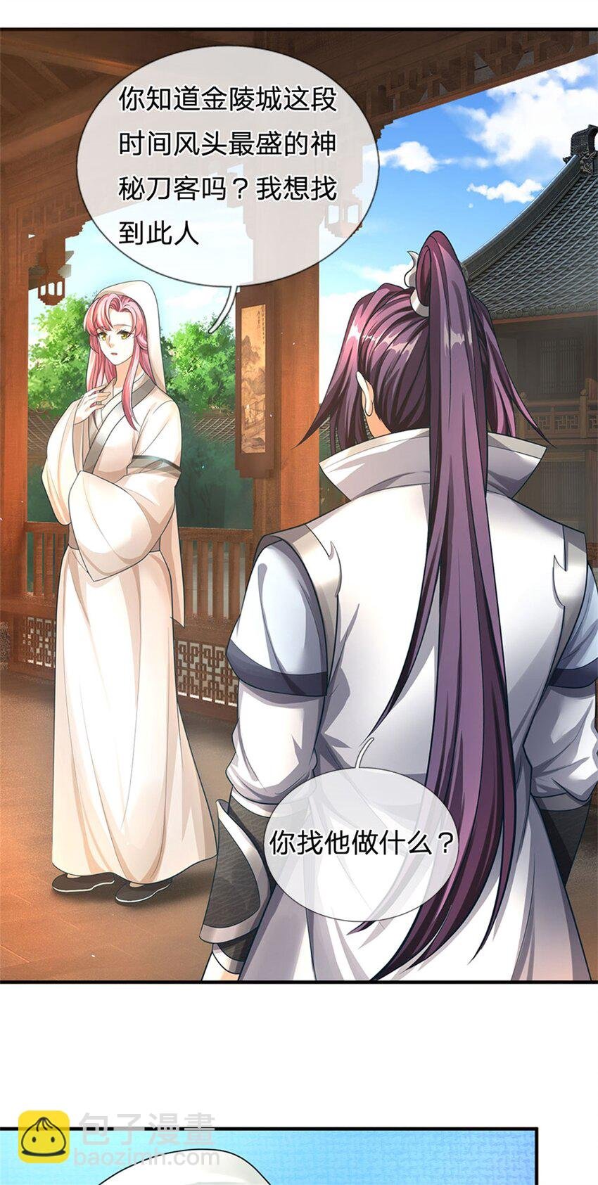 第100话 文山的举荐信