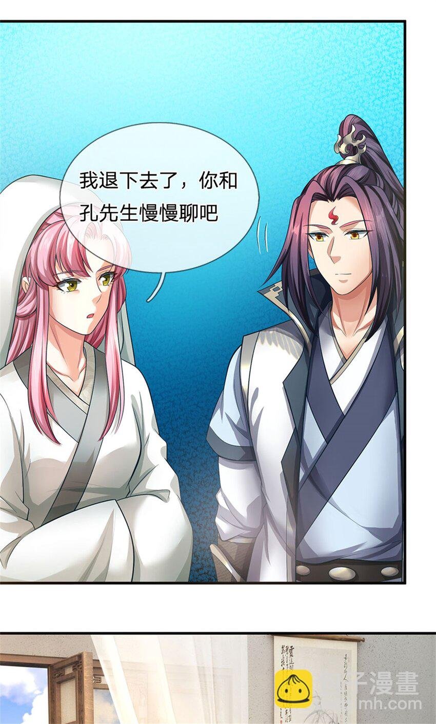 第100话 文山的举荐信