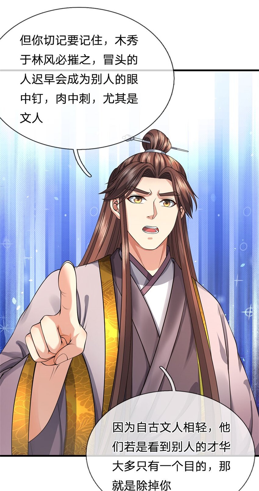 第100话 文山的举荐信