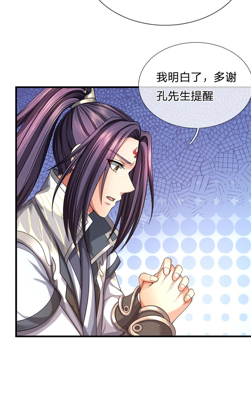 第100话 文山的举荐信