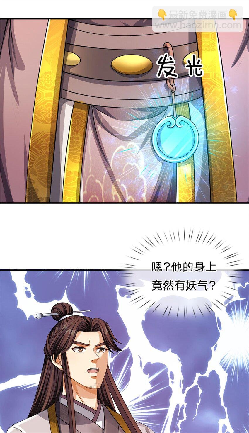 第100话 文山的举荐信