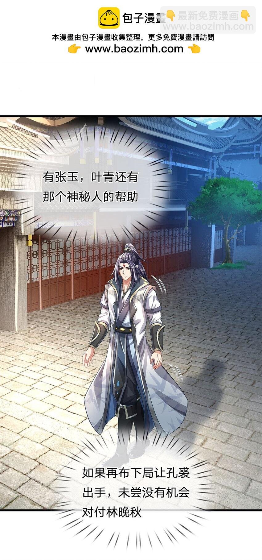 第100话 文山的举荐信
