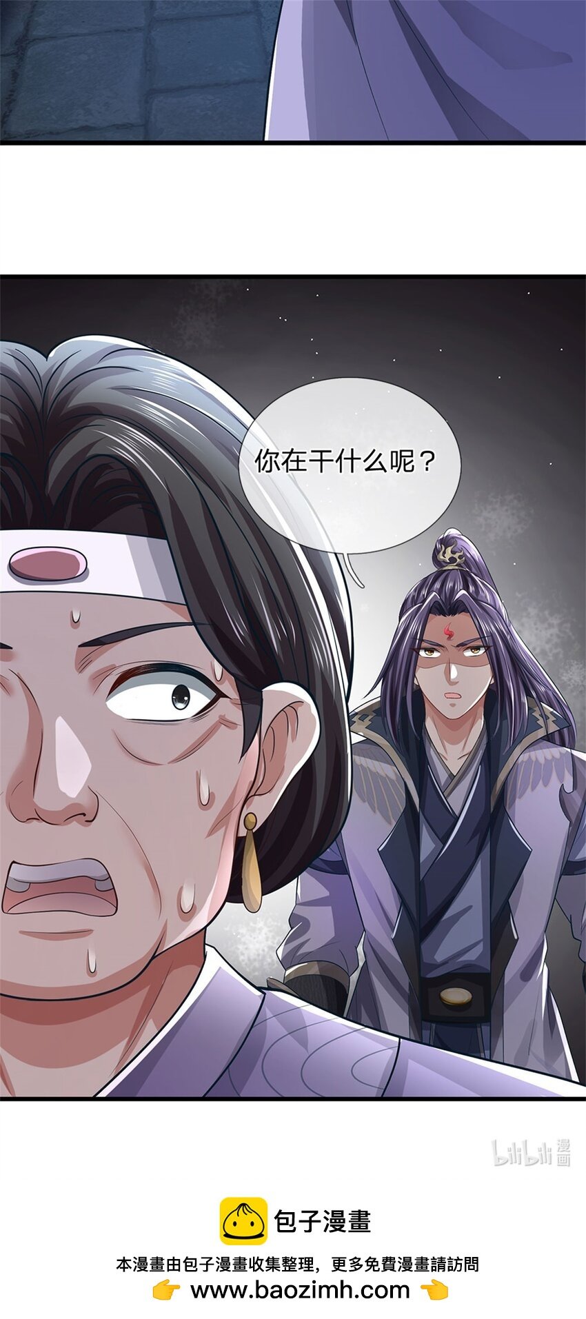 第100话 文山的举荐信