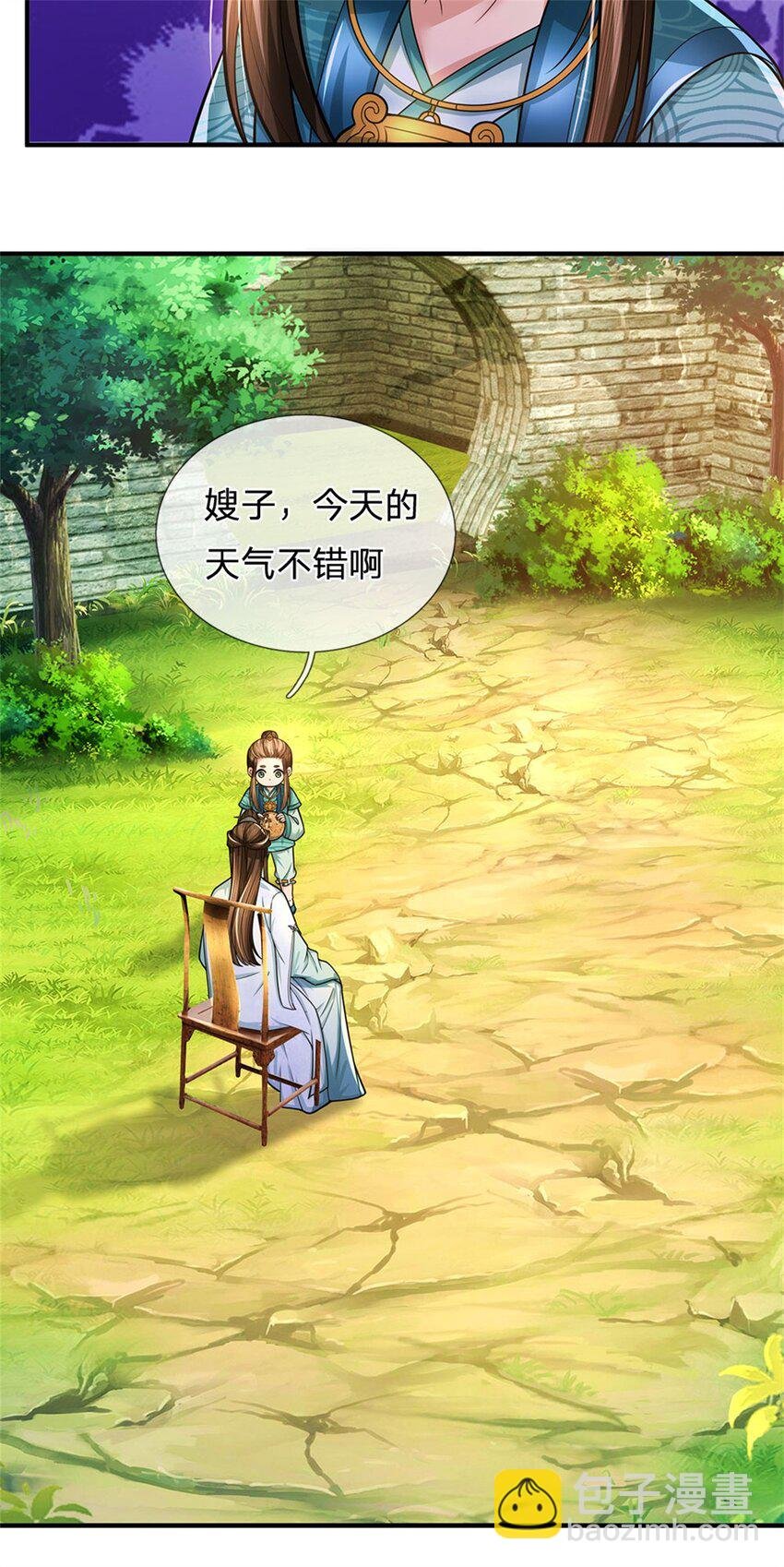 第101话 布下天罗地网