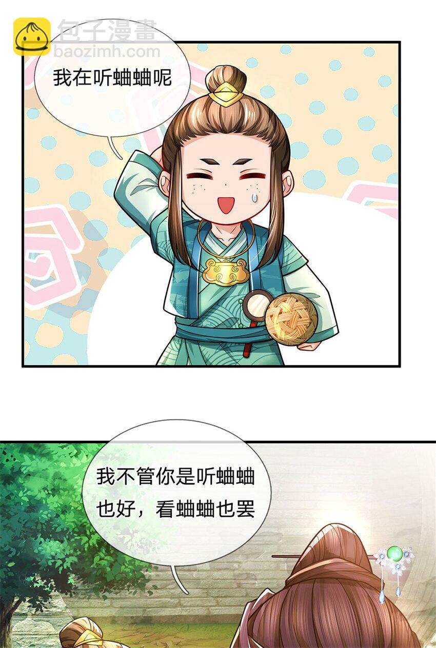 第101话 布下天罗地网